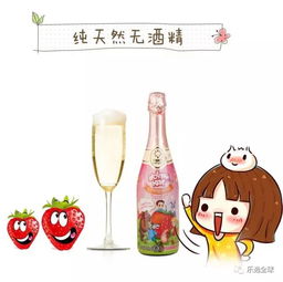 比喝飲料有情調(diào) 品味兒童果味香檳，純天然無(wú)酒精的歡樂(lè)時(shí)光